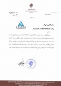 شفاف سازی صبا نور در خصوص نوسان قیمت سهام