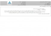 برگزاری مزایده ای در تاپیکو