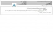 سرمایه گذاری گروه توسعه ملی برج بخارست را به مزایده گذاشت