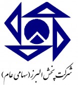سرمایه گذاری البرز خبر از برنامه واگذاری ٣٢ درصد سهام پخش البرز با قیمت پایه سنگین داد
