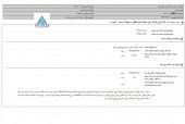 رفع توثیق سهام مس شهید باهنر
