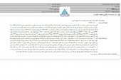 لوله و ماشین سازی ایران مزایده برگزار می کند