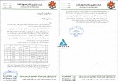 اصفهان کشت از پروژه های در دست تکمیل خود گفت
