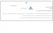 پاسخ سرمایه گذاری بهمن به یک شایعه