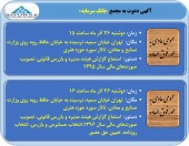 سهامداران بانک سرمایه دعوت شدند
