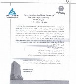 بانک تجارت از داوطلبان عضویت هیأت مدیره دعوت کرد