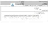شفاف سازی  کشاورزی و دامپروری بینالود نیشابور در خصوص تغییر نرخ فروش شیر