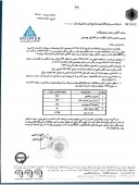 توضیحات  سرمایه گذاری صنایع شیمیائی ایران در خصوص دخیره مطالبات مشکوک الوصول