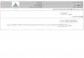 شناسایی سود تسعیر ارز توسط  تراکتور سازی ایران