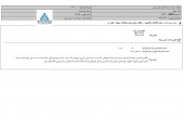شفاف سازی  سرمایه گذاری دارویی تامین در خصوص واگذاری سهام شرکت های سرمایه پذیر