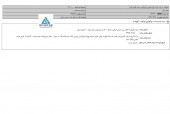 گروه دارویی البرز و برگزاری یک مزایده