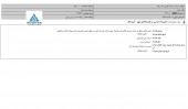 تمدید یک قرارداد در سرمایه گذاری صنعت نفت