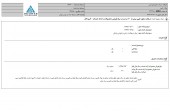 داروسازی امین مجوز افزایش نرخ گرفت