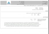 شفاف سازی  داروسازی امین در خصوص افزایش نرخ محصولات