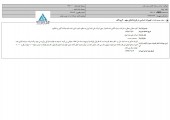 توضیحات  سرمایه گذاری صنعت نفت در خصوص جزئیات یک قرارداد