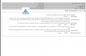 مدیریت انرژی امید تابان هور از نتیجه مزایده گفت