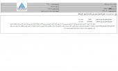 این شرکت سیمانی زیانده شد