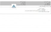 پالایش نفت لاوان ملک خود را به مزایده گذاشت