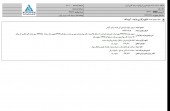 گروه دارویی البرز از نتیجه مزایده گفت