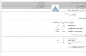 قند شیرین خراسان از واگذاری سهام قند تربت جام خبر داد