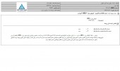 شفاف سازی ذوب آهن در خصوص فروش ریل UIC۶٠