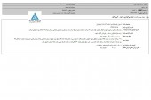 شهد ایران از نتیجه برگزاری مزایده گفت