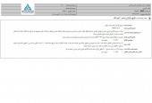 داروسازی کاسپین تأمین از نتیجه مزایده گفت