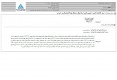 سود ۴ میلیارد تومانی  کارخانجات مخابراتی ایران از فروش ملک