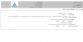 نتیجه مزایده  داروسازی فارابی چه شد؟