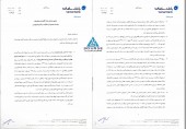 شفاف سازی بانک سامان در خصوص صورت های مالی