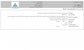 شفاف سازی  داروسازی اکسیر در خصوص نتایج برگزاری مزایده