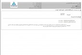 شفاف سازی  پگاه آذربایجان غربی در خصوص افزایش قیمت محصولات