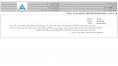 توضیحات پاکسان در خصوص تعدیل مثبت سنگین