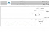 پگاه فارس مجوز افزایش نرخ گرفت