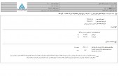 پگاه اصفهان مجوز افزایش نرخ گرفت