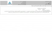 قرارداد جدید در داده پردازی ایران