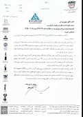 شفاف سازی ذوب آهن در خصوص صورت های مالی