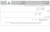 پگاه خراسان مجوز افزایش نرخ گرفت