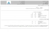 توضیحات  داده پردازی ایران در خصوص جزئیات شرکت واگذار شده