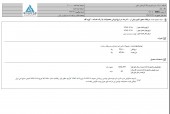 مجوز افزایش نرخ پگاه آذربایجان شرقی صادر شد
