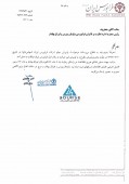 شرکت فرابورس در بازار اول پدیرفته شد