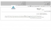 داده گستر عصر نوین از اخذ گواهی قبولی در یک پروژه خبر داد