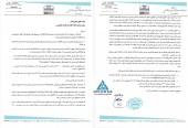 توضیحات  فولاد هرمزگان جنوب در خصوص صورت های مالی