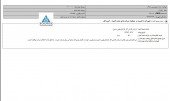 انحلال یک شرکت زیرمجموعه پتروشیمی خارگ