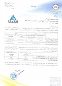 شفاف سازی  بورس کالای ایران در خصوص کارمزد معاملات آتی