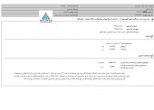 رشد نرخ فروش محصولات بارز