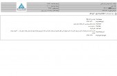 نصیر ماشین از انعقاد قرارداد جدید حبر داد