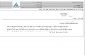 توضیحات  صنعت و تجارت آداک در خصوص بدهی به سازمان خصوصی سازی