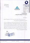 نتیجه دعوی علیه گاز لوله چه بود؟