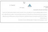 پاسخ کارتن ایران به یک شایعه